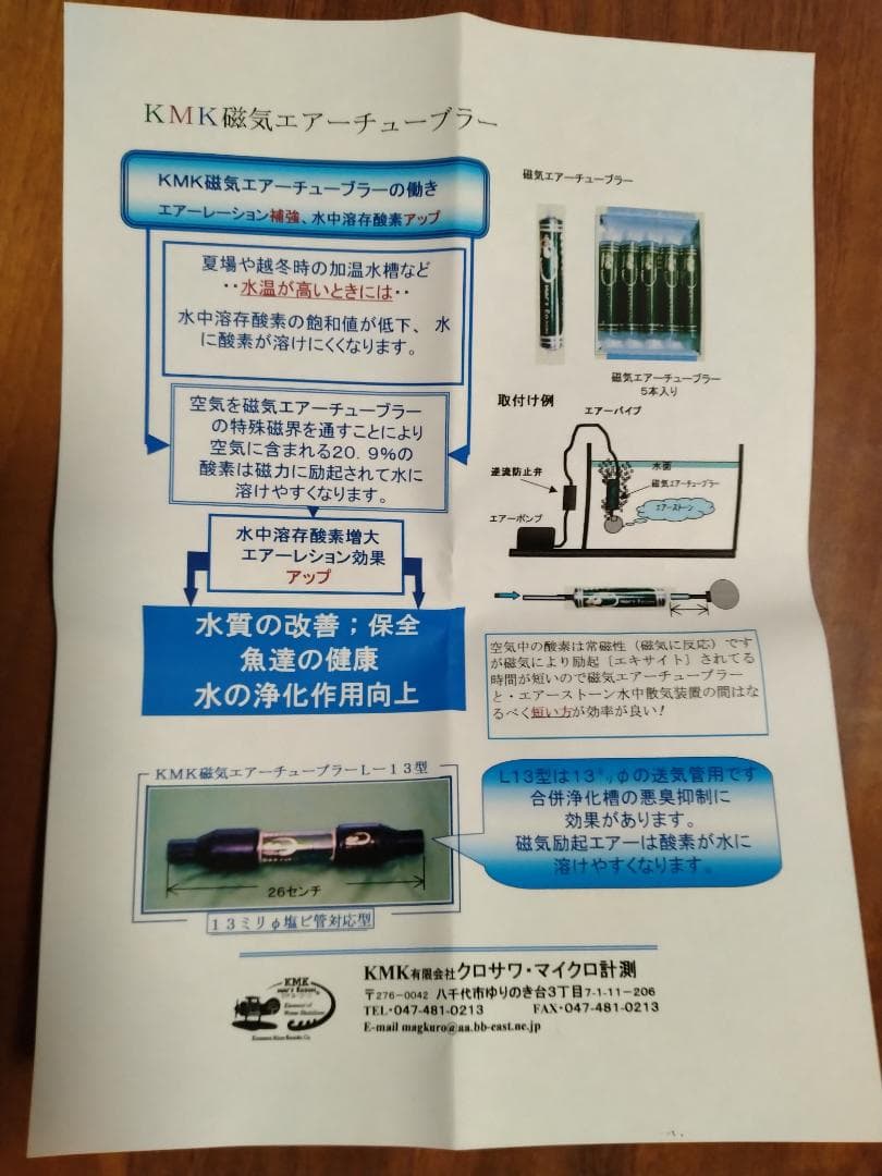 【美品】　FRP製らんちゅう水槽（トーワ・ケミカル社製）　【引取り限定】