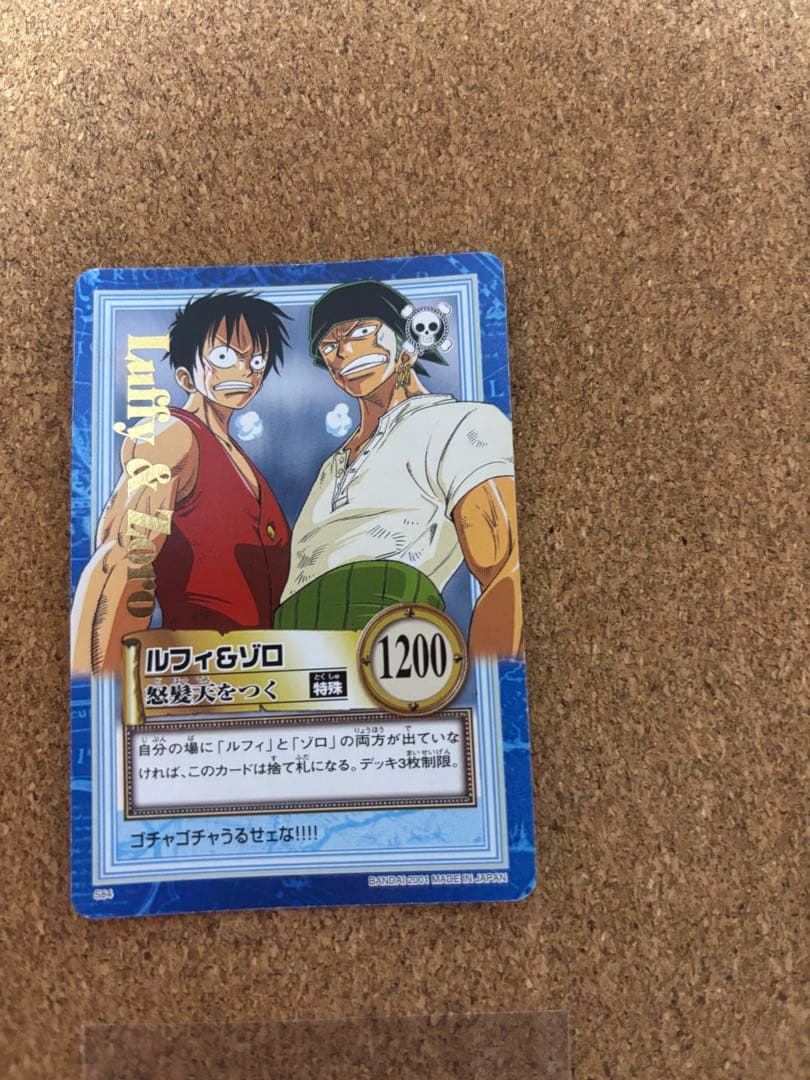 新品 ワンピース カードダス　ハイパーバトル　ルフィ&ゾロ　怒髪天をつく　S84