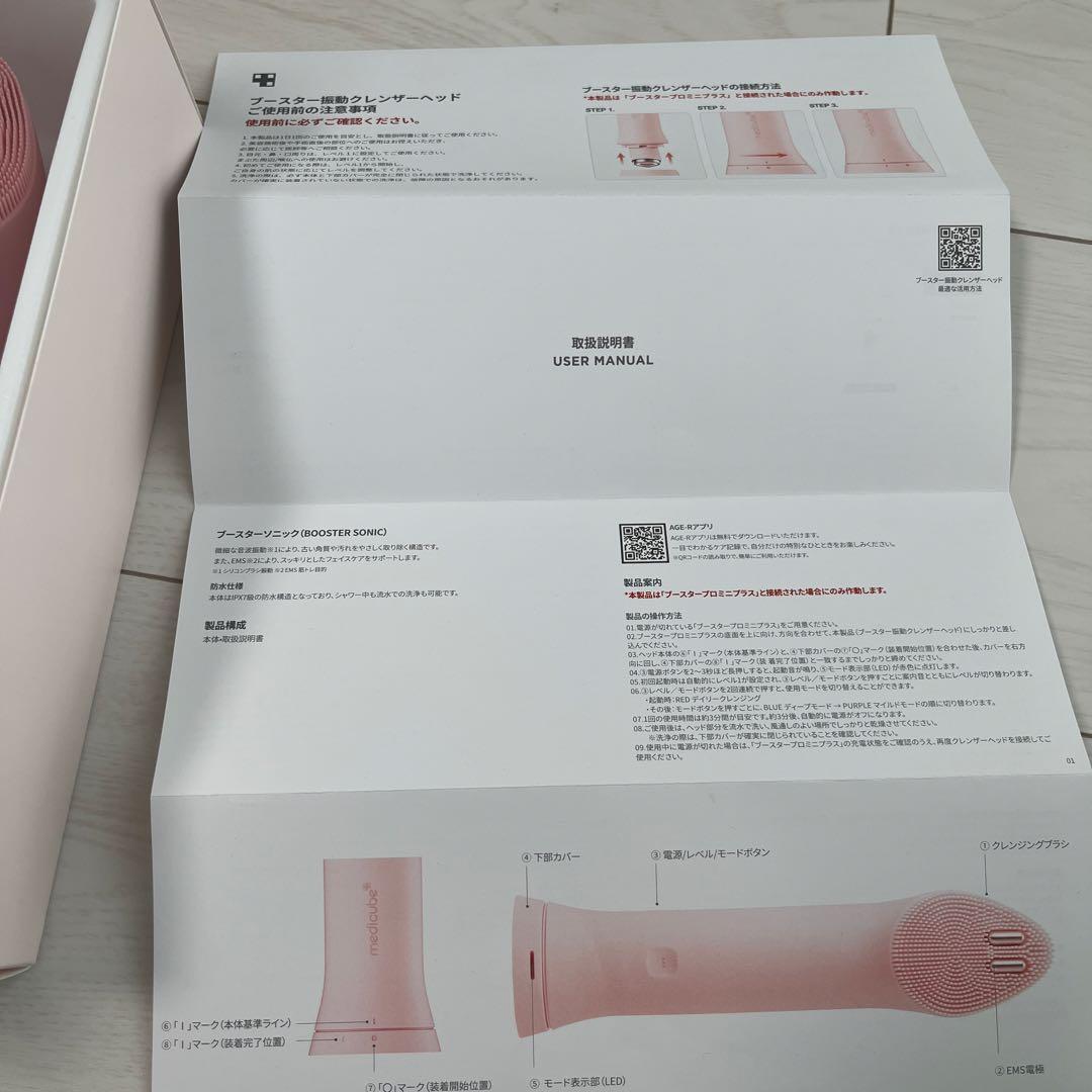 medicube フェイシャルクレンジングデバイスヘッド