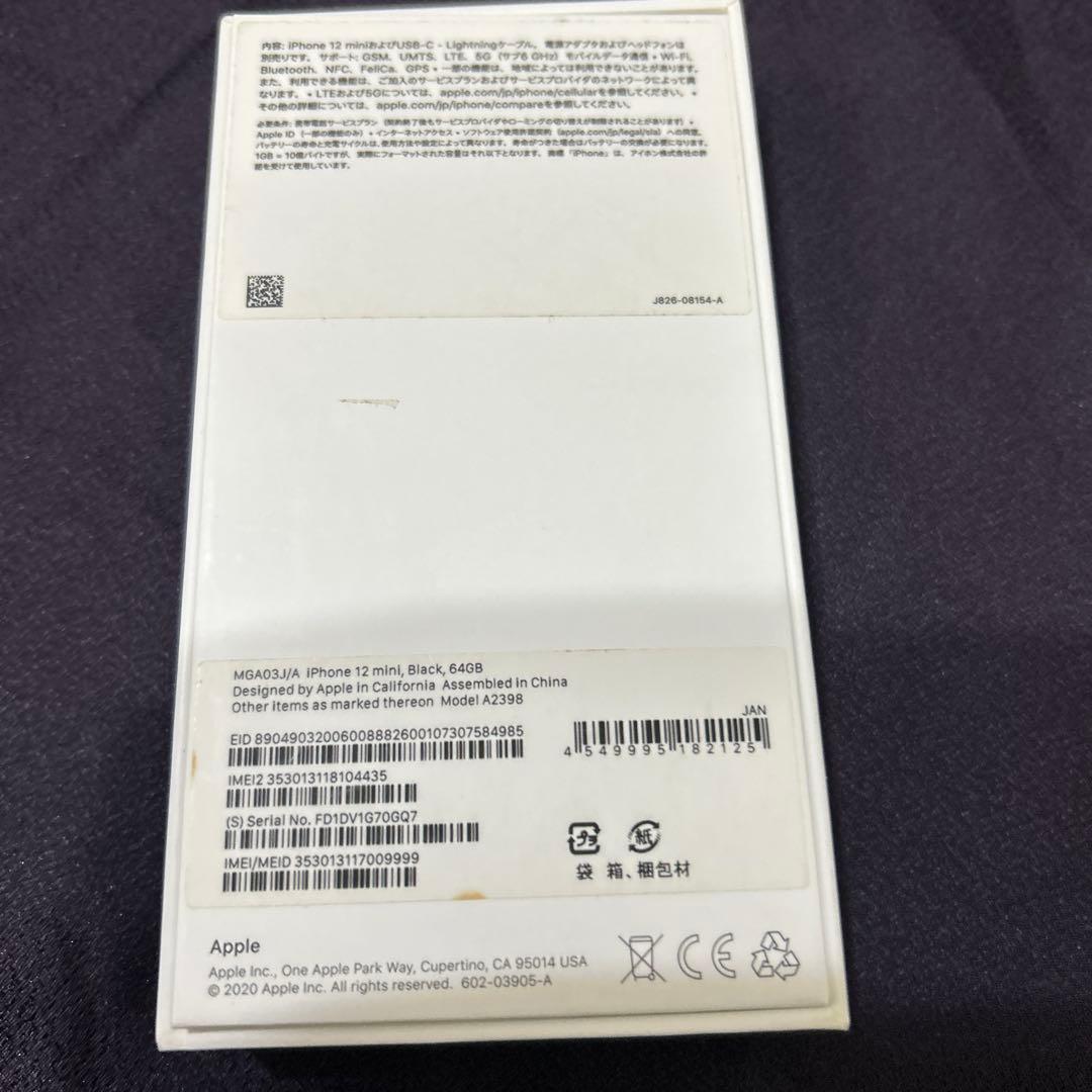 iPhone12 mini 本体　64GB