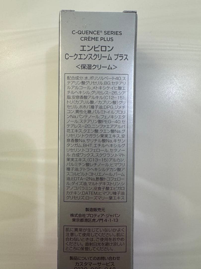 【Happu】エンビロンシークエンスクリームプラス&トーナー