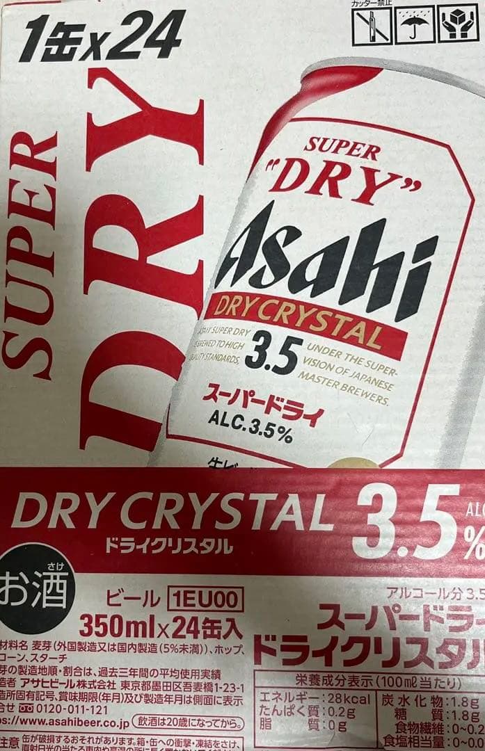 酒まとめ売り48本 アサヒ生ビール　スーパードライ　クリスタル　送料込み
