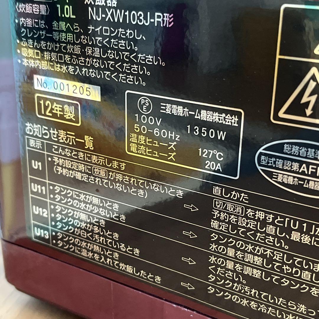 MITSUBISHI NJ-WX105J 赤 IH炊飯器