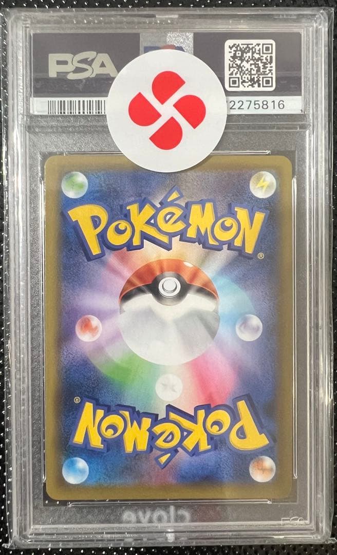 【PSA10・最高評価】カミツレのきらめき SR ポケモンカード 美品 鑑定品