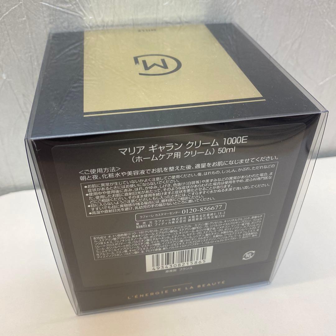 フェイスクリーム MARIA GALLAND 1000 Mille 50ml