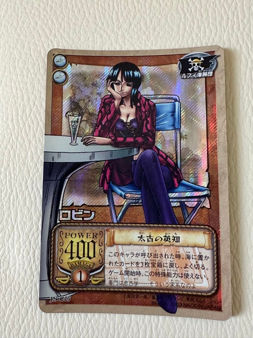 旧裏　ワンピース ロビン トレーディングカード 2枚セット。