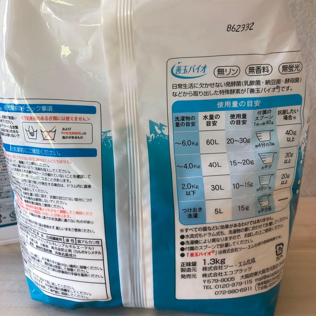【即日発送】善玉バイオ洗濯洗剤ハイブリッドJOE浄⑧袋