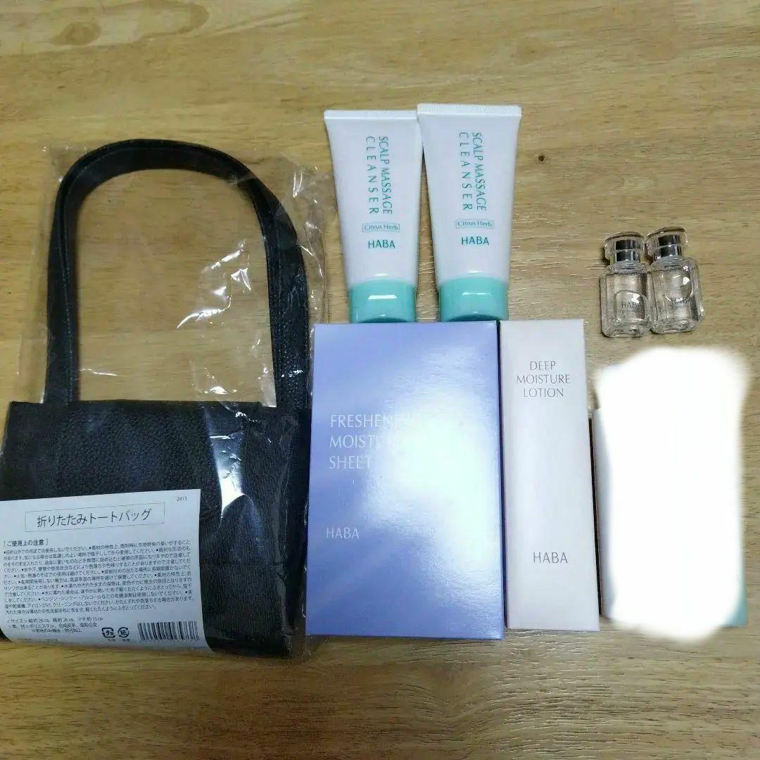 ハーバー、オルビス、ファンケルセット