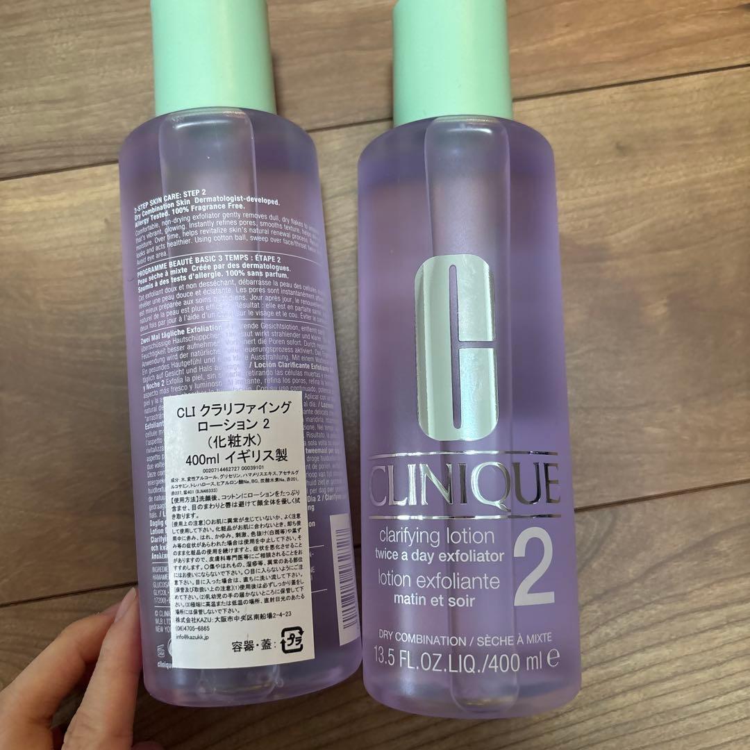 CLINIQUE クラリファイング ローション 2 400ml ２本セット