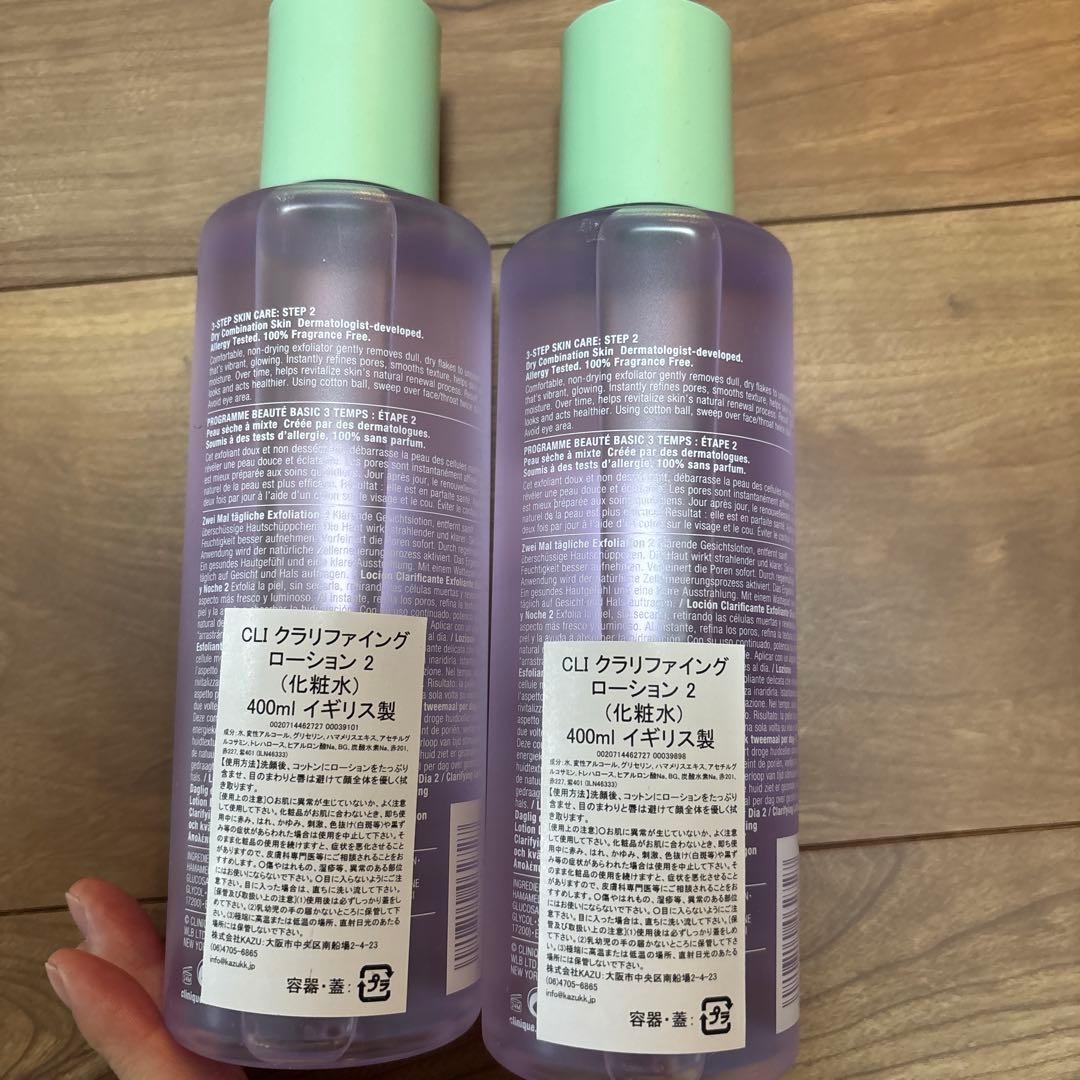 CLINIQUE クラリファイング ローション 2 400ml ２本セット