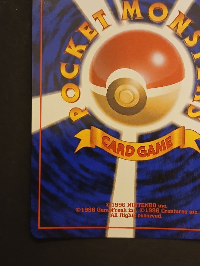 【美品】ポケモンカード　メタモン　旧裏
