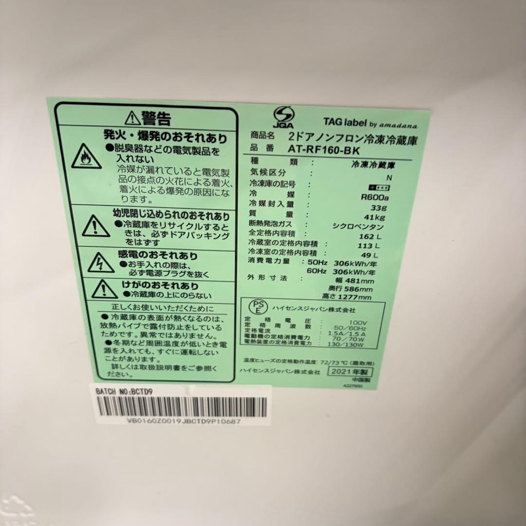 931 高年式　新生活応援　一人暮らし　家電セット　極美品　冷蔵庫　洗濯機