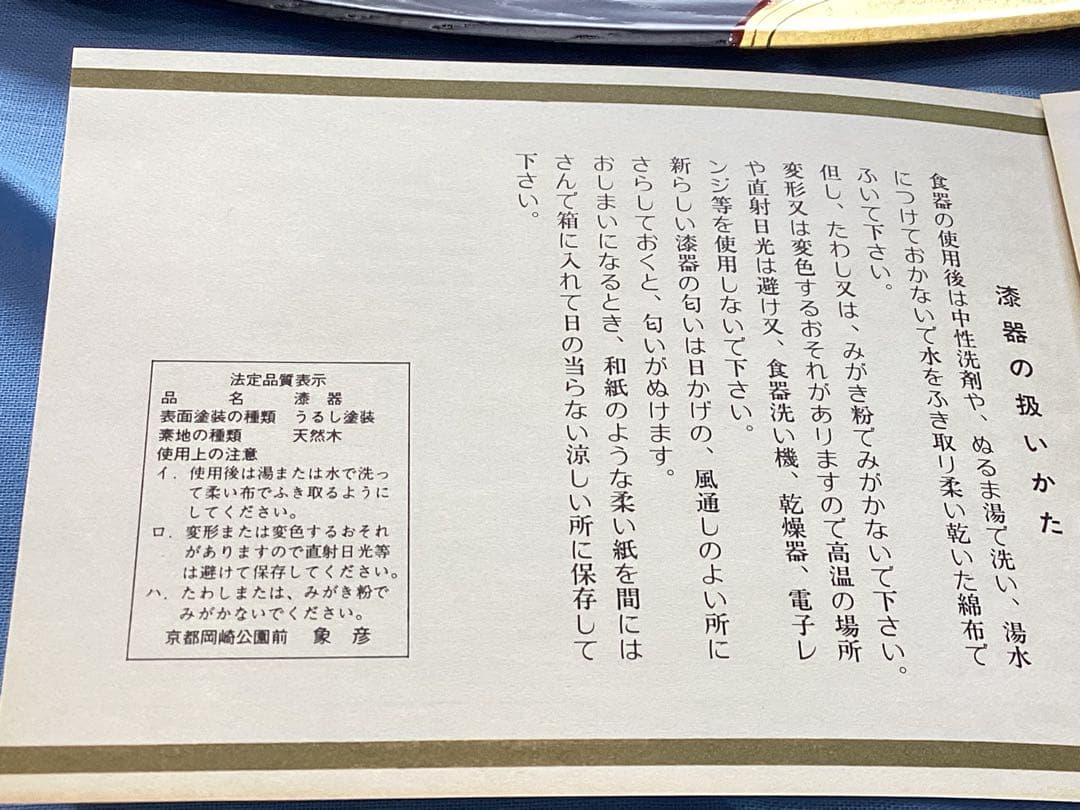 平安象彦　漆塗り蛤形菓子盆　未使用品　共布・化粧箱付き　美品　3枚まとめ売り