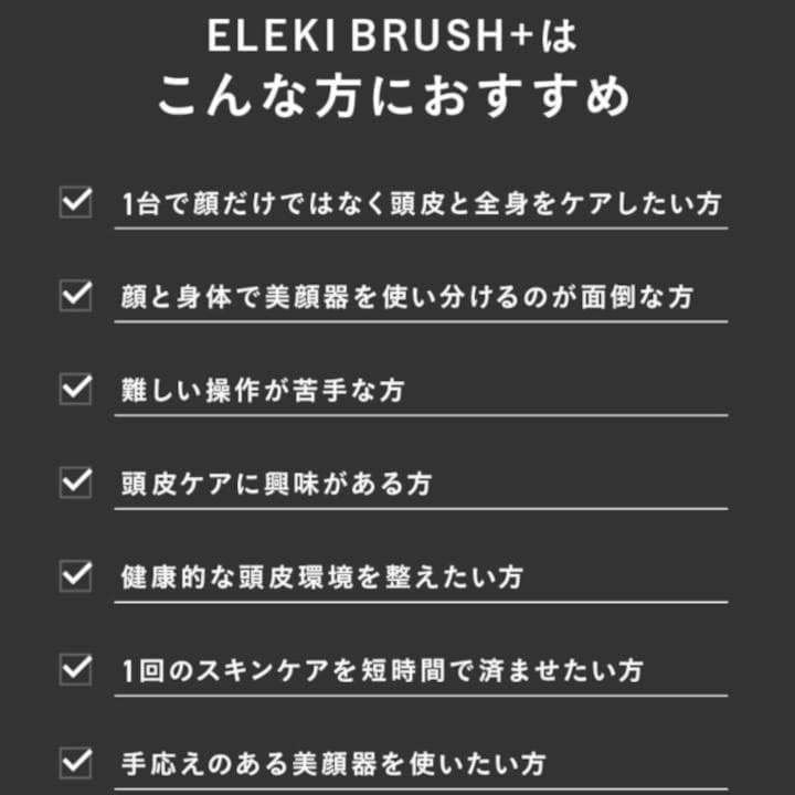 【新品未開封】Brighteエレキブラシプラス＋ローション等3点セット