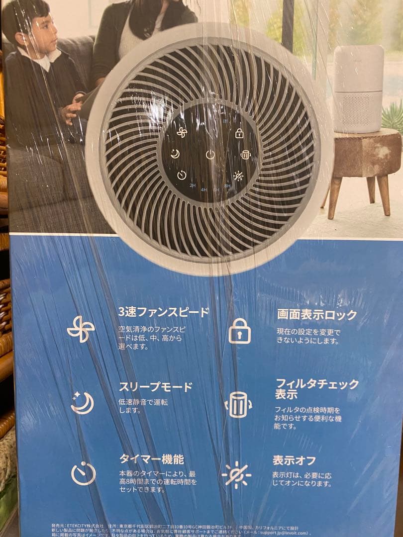 【新品未開封】レボイト Levoit 空気清浄機 空気清浄：20畳まで