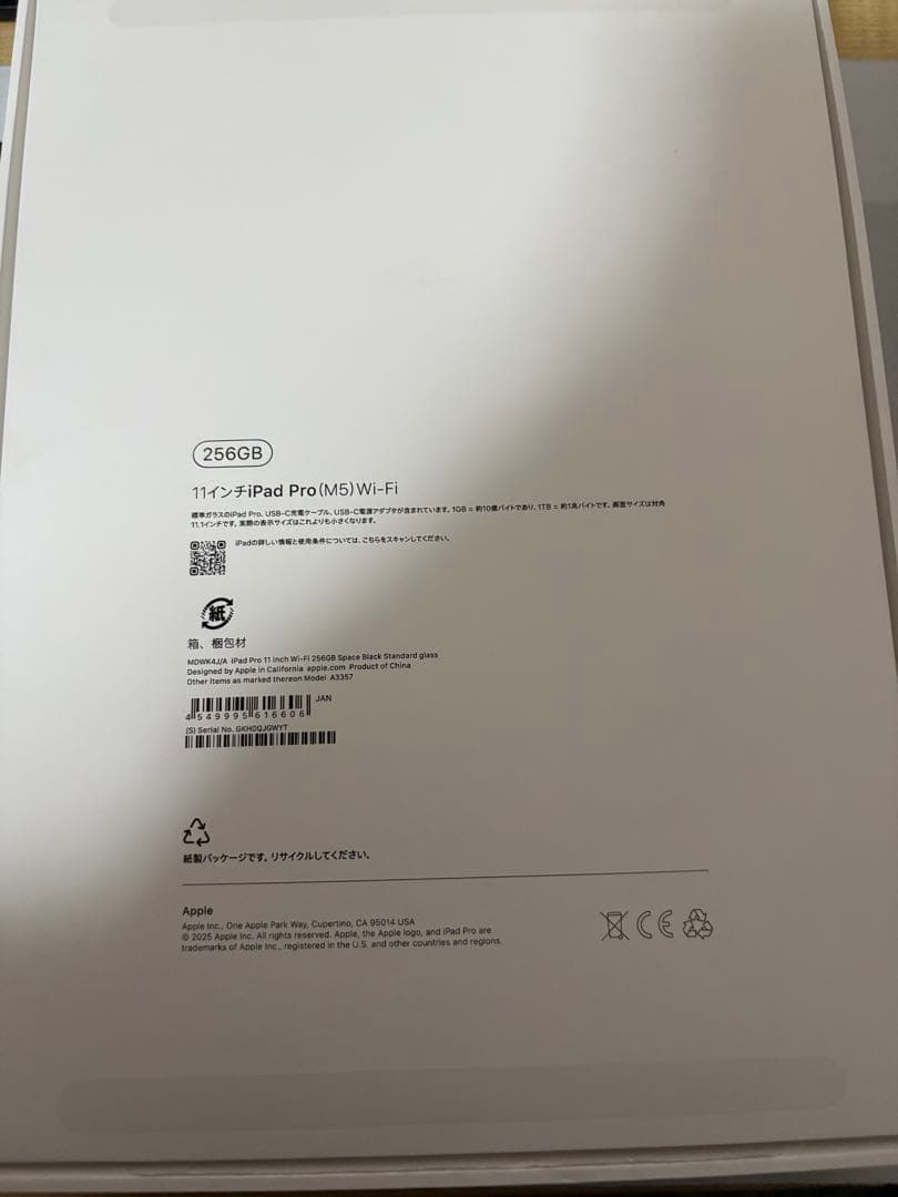 iPad Pro11インチ 256GB 第6世代