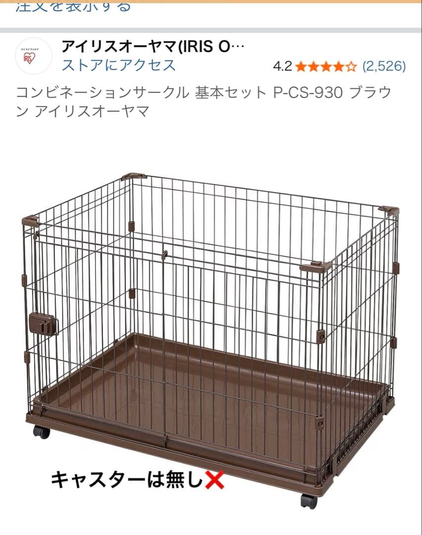 コンビネーションサークル 2つセット＋専用屋根＋左右拡張セット【横連結専用】