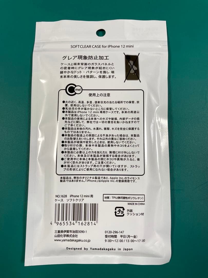 iPhone12miniブルー128GB SIMフリー【純正部品・新品ケース付】