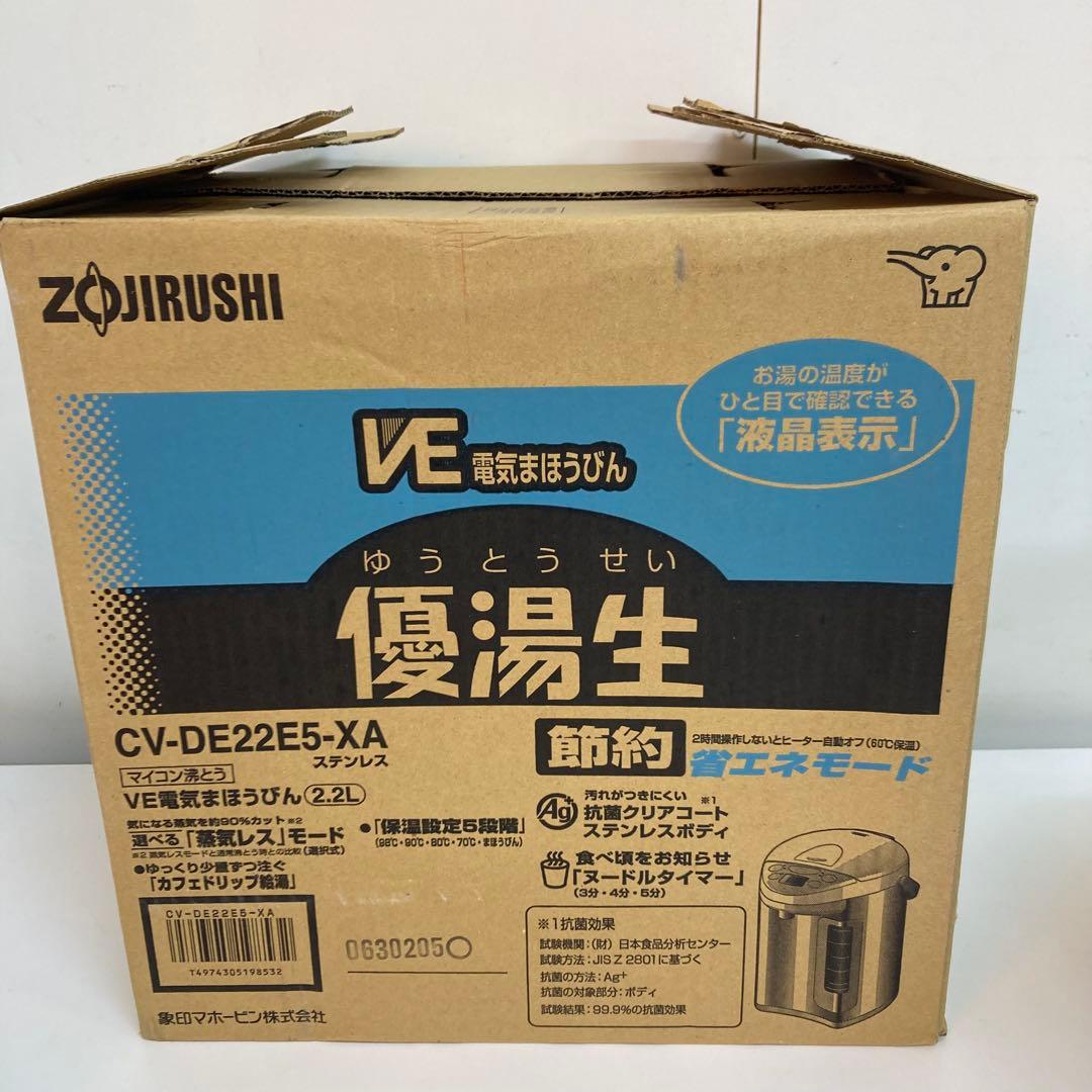 A783- 象印　CV-DE22E5-XA 電気ポット 未使用