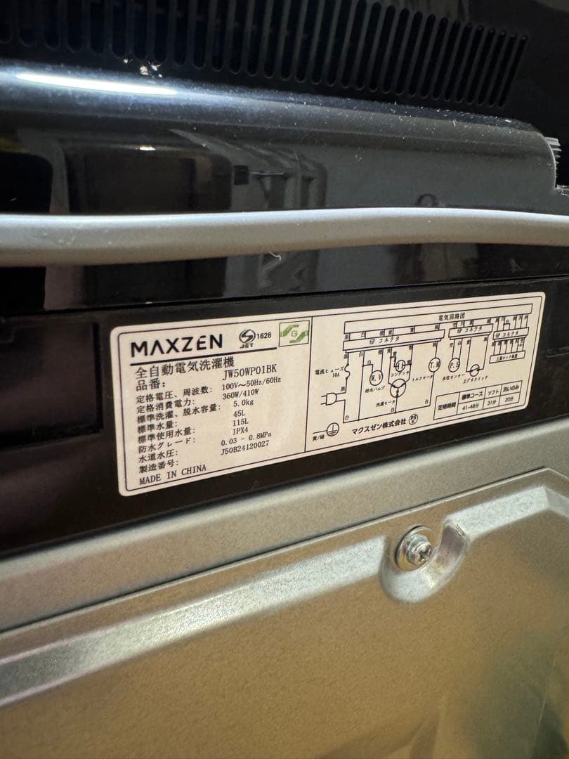 MAXZEN 洗濯機 JW50WP01BK