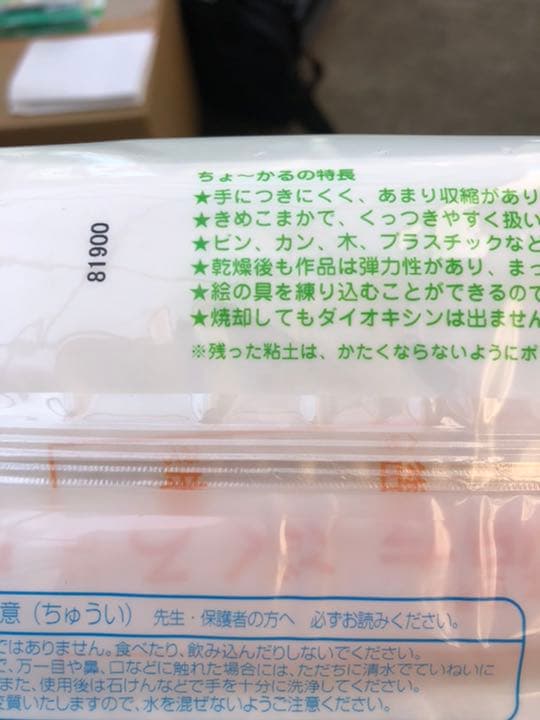 超軽量紙粘土60個　保存袋付き
