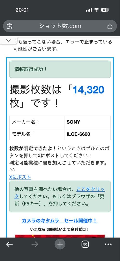 a6600 ＋単焦点レンズ2本セット　防湿庫保管