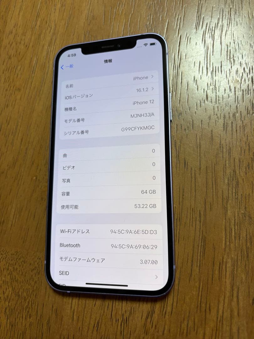 iPhone12 64GB パープル　バッテリー86% 美品 動作良好