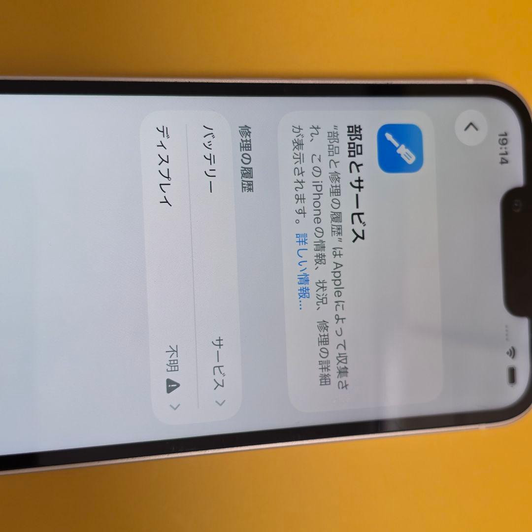 iPhone 13 128GB｜24時間以内発送#800