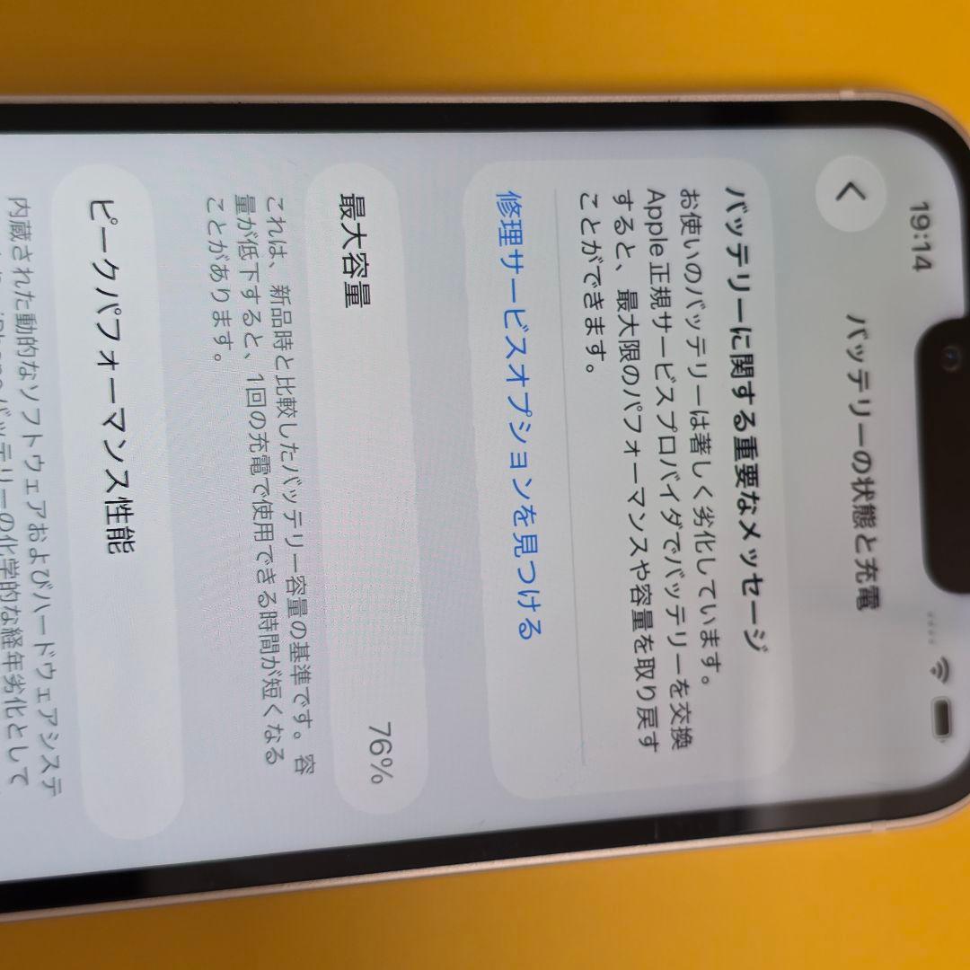 iPhone 13 128GB｜24時間以内発送#800