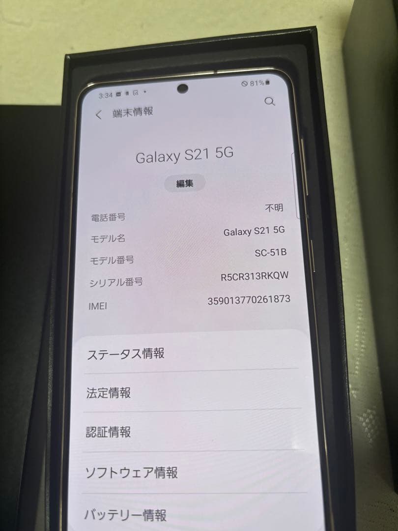Samsung Galaxy S21 5G SC-51B sim フリ