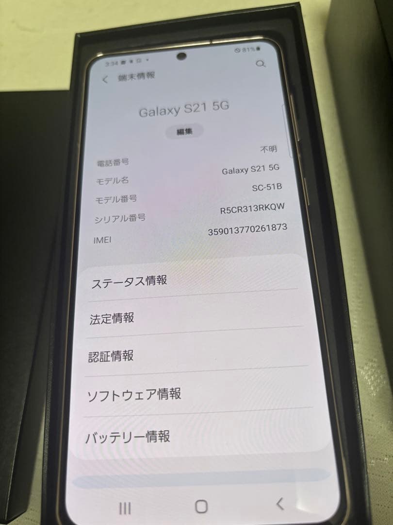 Samsung Galaxy S21 5G SC-51B sim フリ