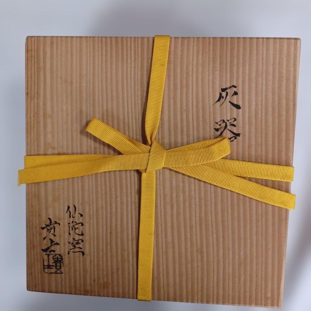 灰器セット