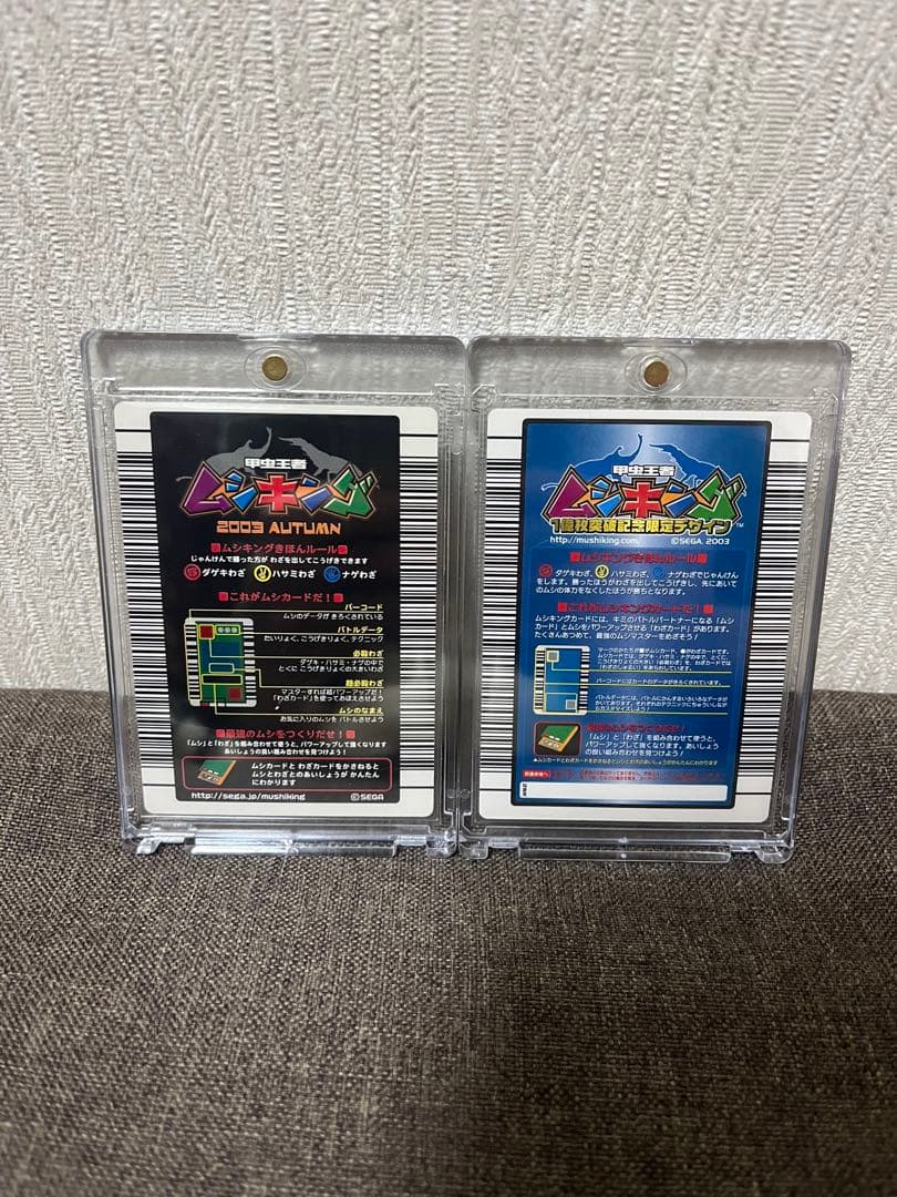 甲虫王者ムシキング