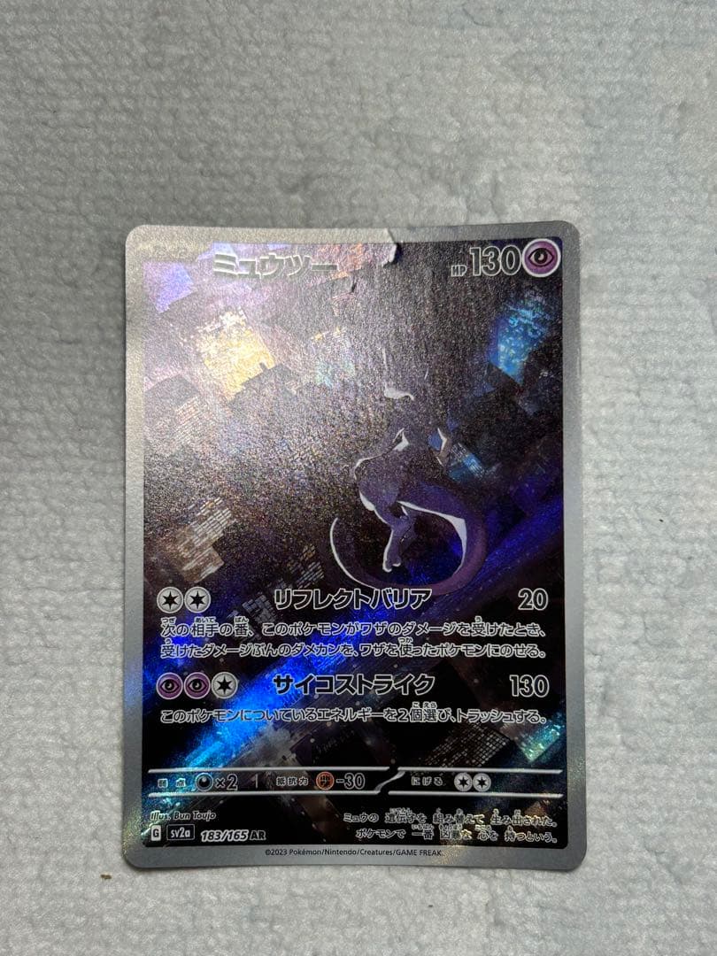 ポケモンカード プロモ マクドナルド ポケパーク レックウザ ミュウツー 旧裏
