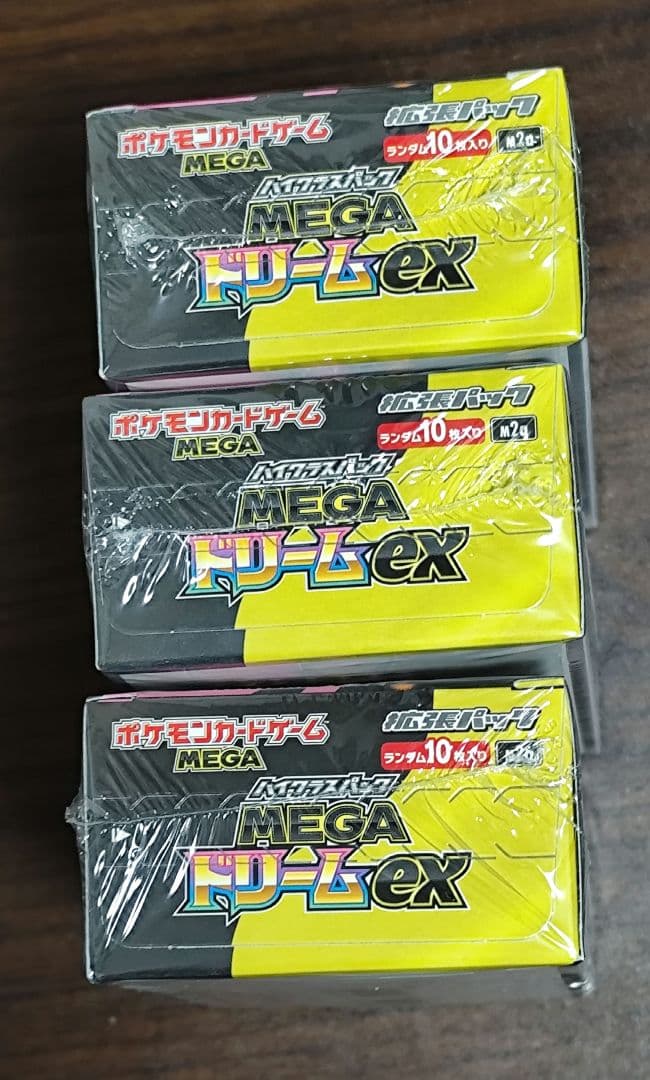 ポケモンカードゲーム MEGAドリームex シュリンク付 未開封 3BOX