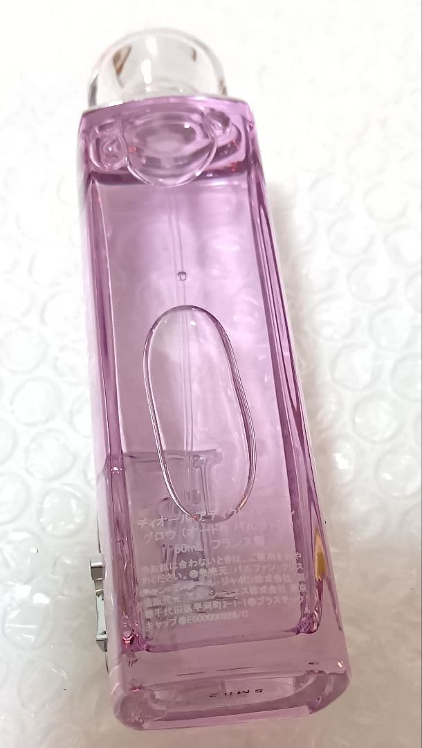 アディクト パープル グロウ　オードゥパルファン 50ml