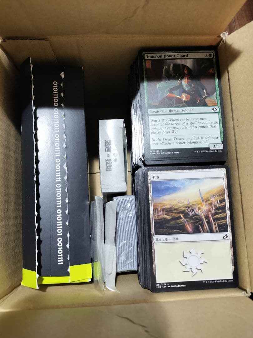 MTG　詰め合わせ