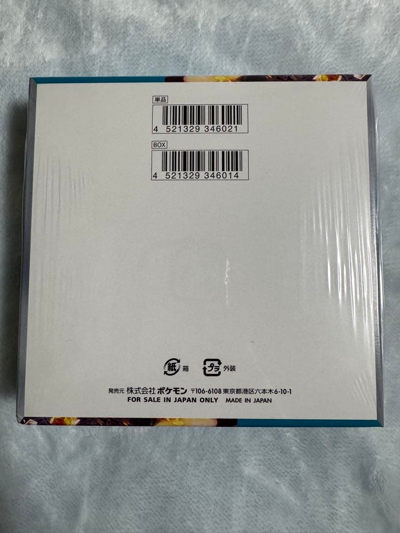 【新品】ポケモンカード 黒炎の支配者 未開封 シュリンク付き 1 BOX
