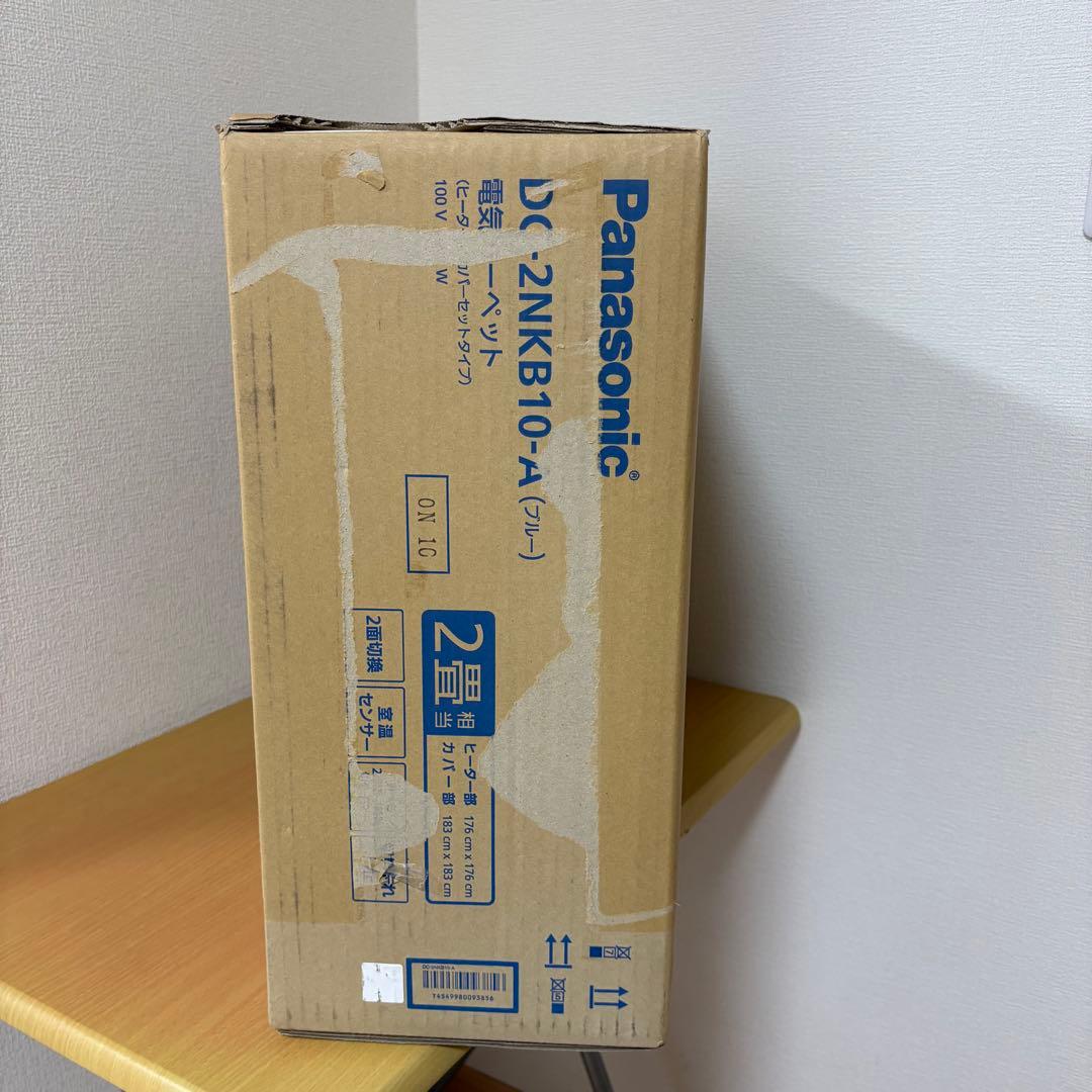 Panasonicパナソニック 電気カーペット ヒーター カバーセット 未開封