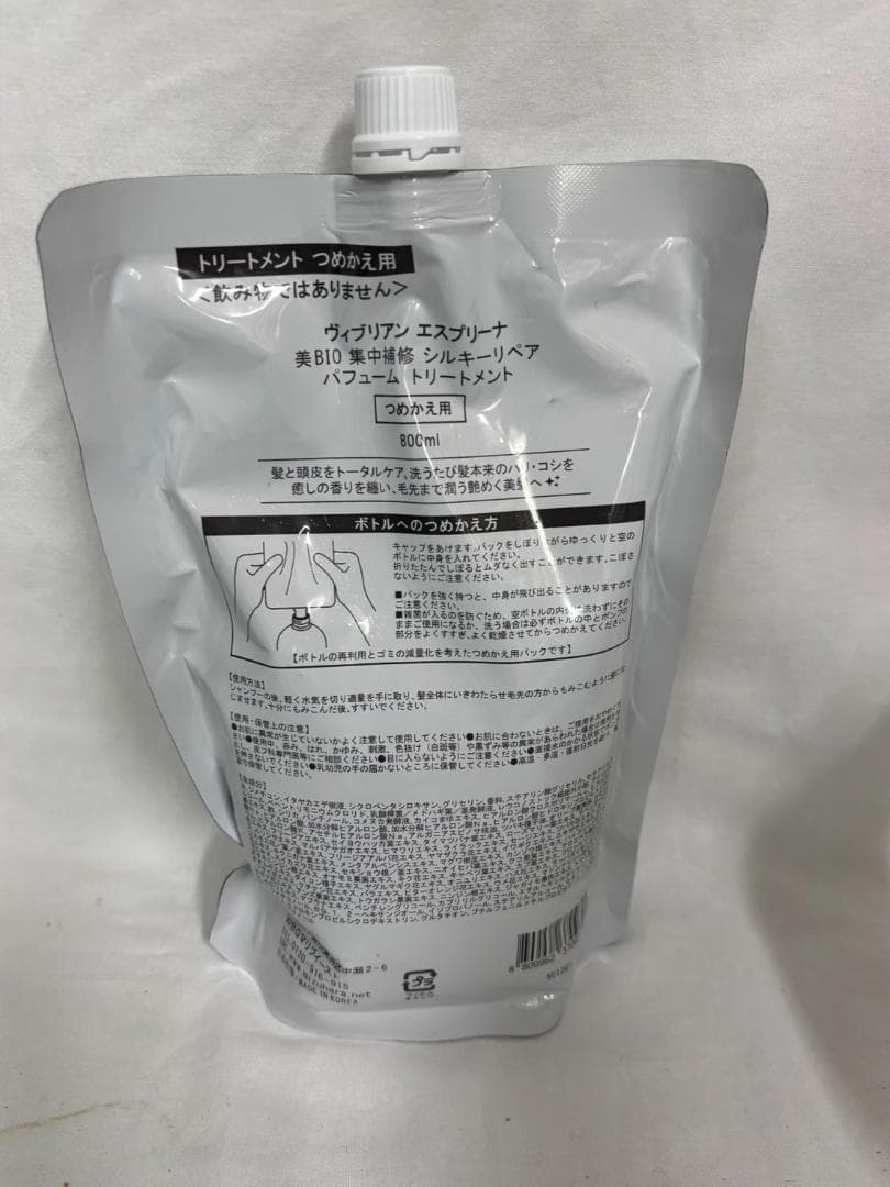 esprina Yi-BIO シャンプー トリートメント セット 各800ml