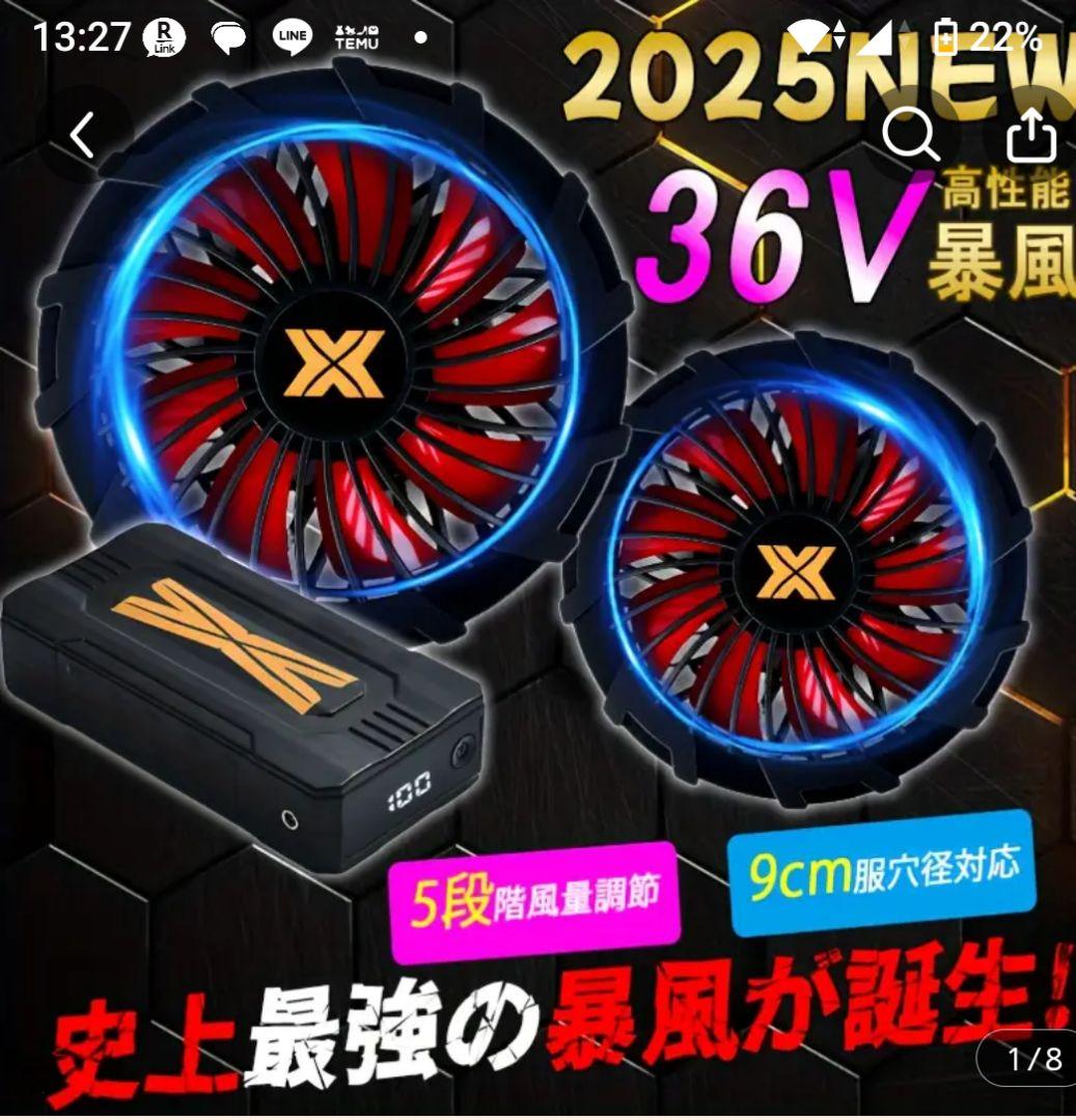 （タイムセール）2025 最強空調ファン&バッテリーset