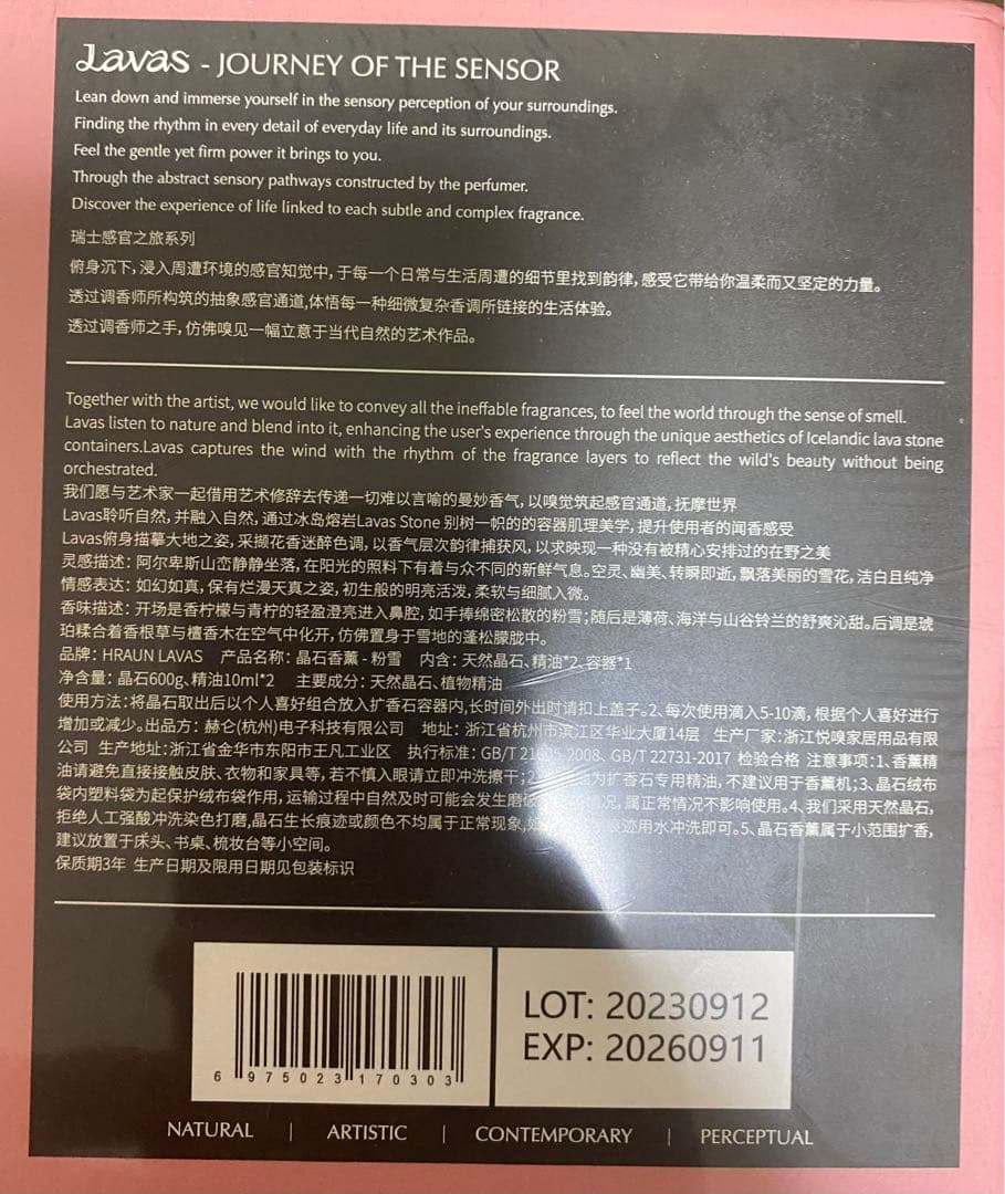 値下げ　新品未開封　Hraun Lavasのアロマセラピーキャンドル