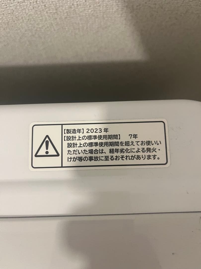 日立 ビートウォッシュ 8kg 洗濯機 2023年製 美品
