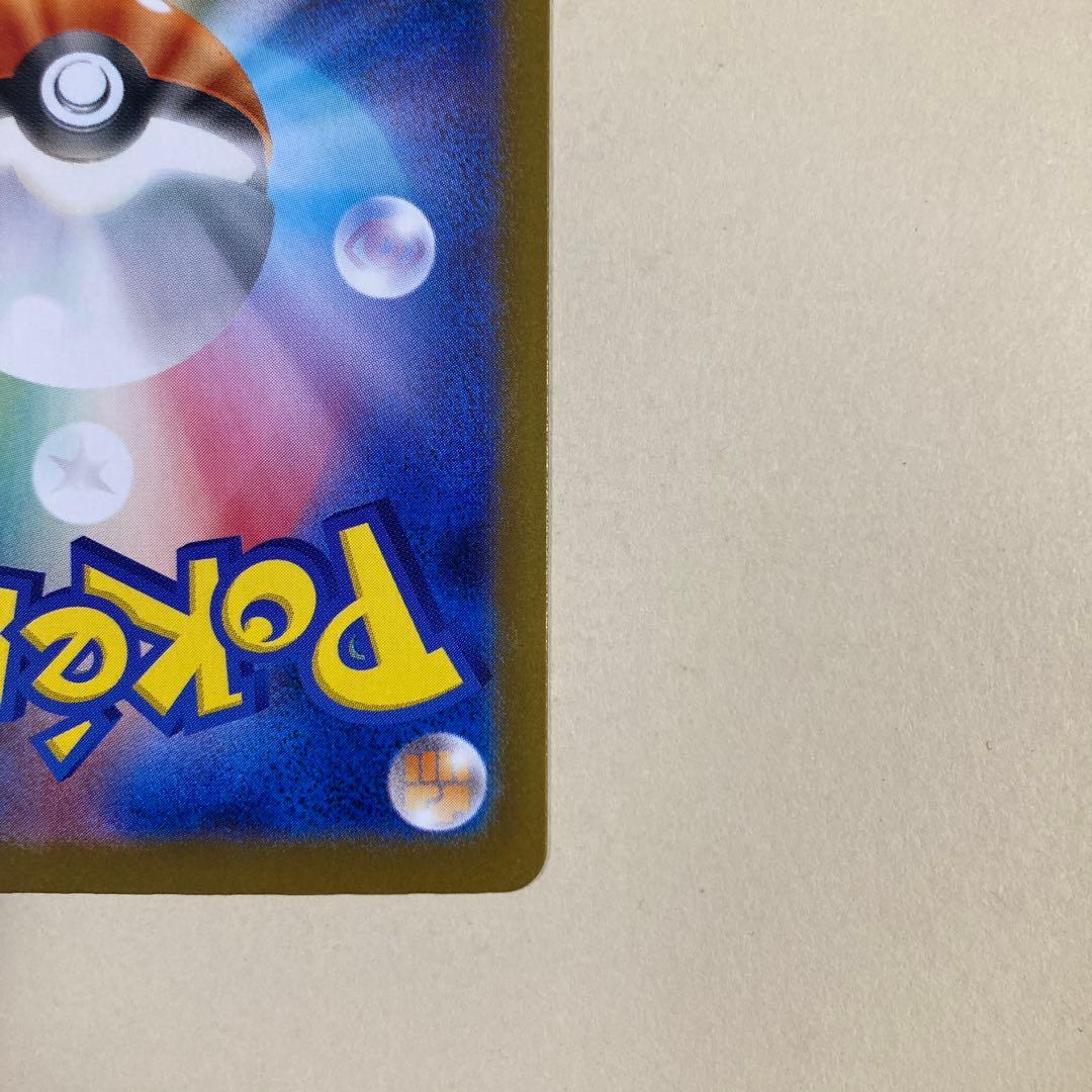 ポケモンカード　超電ブレイカー　ピカチュウ　SR 即日発送