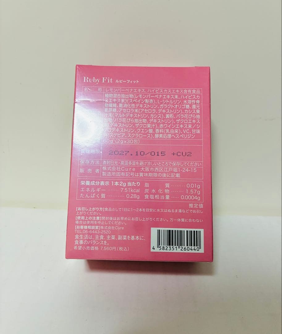 専用ルビーフィット ダイエット サプリメント　リフレッシュプロ　各2箱セット