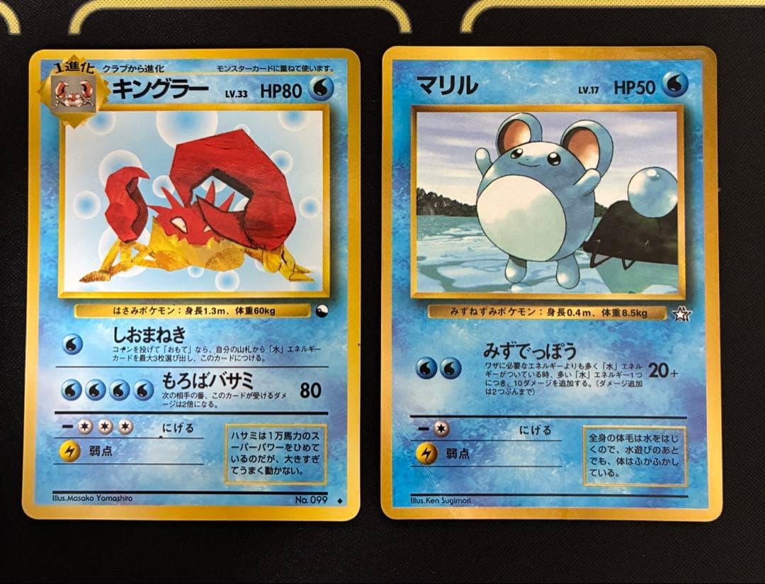 旧裏ポケモンカード１０枚セット（拡張シート多数）