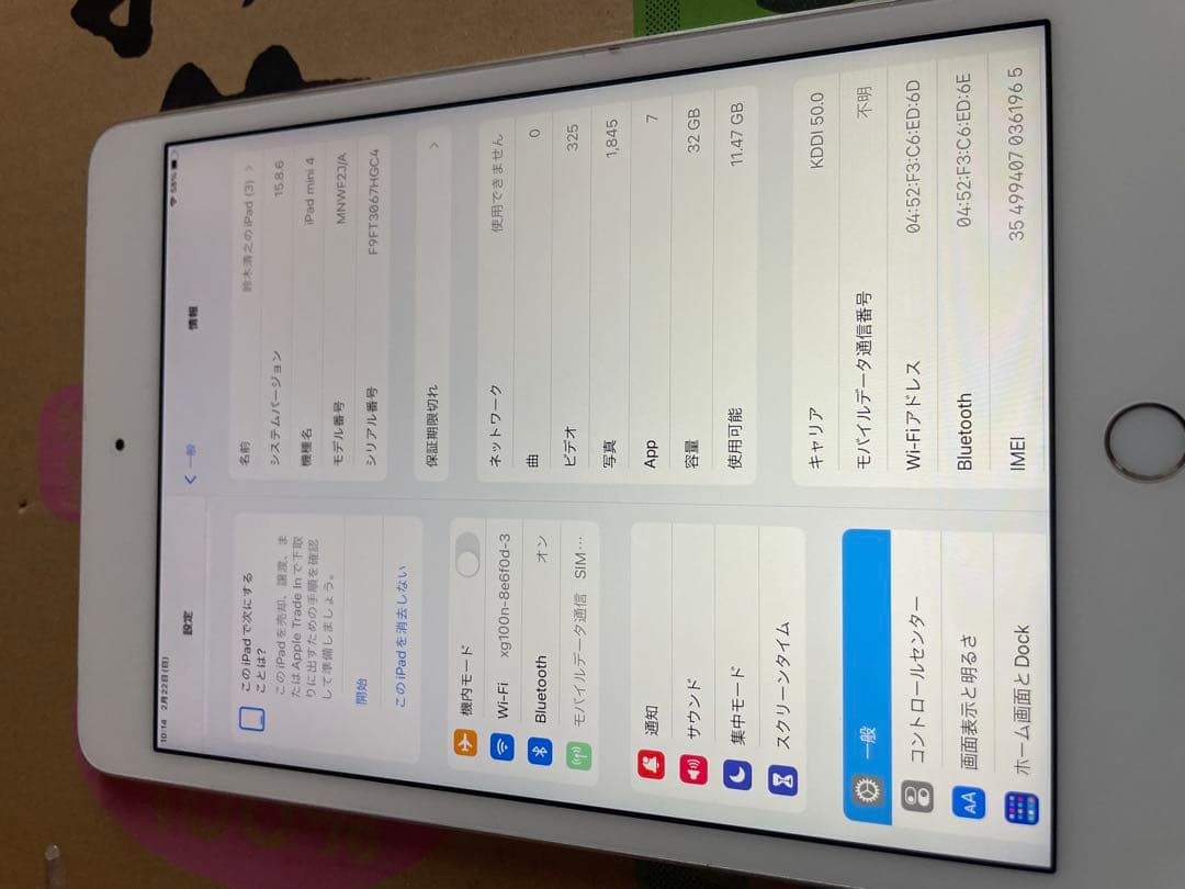 Apple iPad mini 4ホワイト
