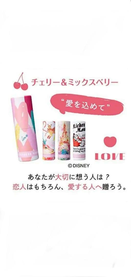 パフュームスティック ラブ チェリー&ミックスベリーの香り 5g