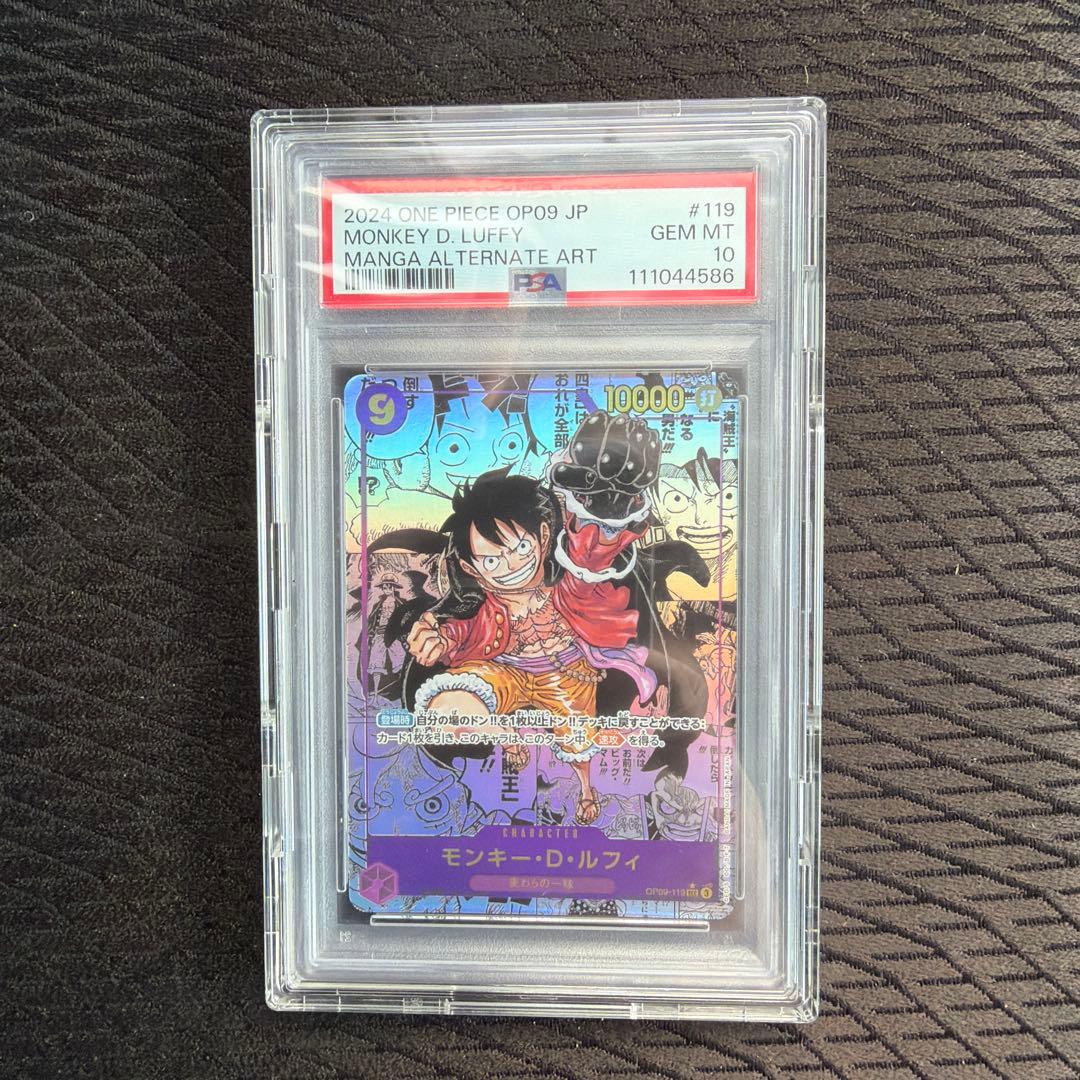 値下げ交渉可　ルフィコミパラ・ルフィ（ニカ）手配書PSA10セット
