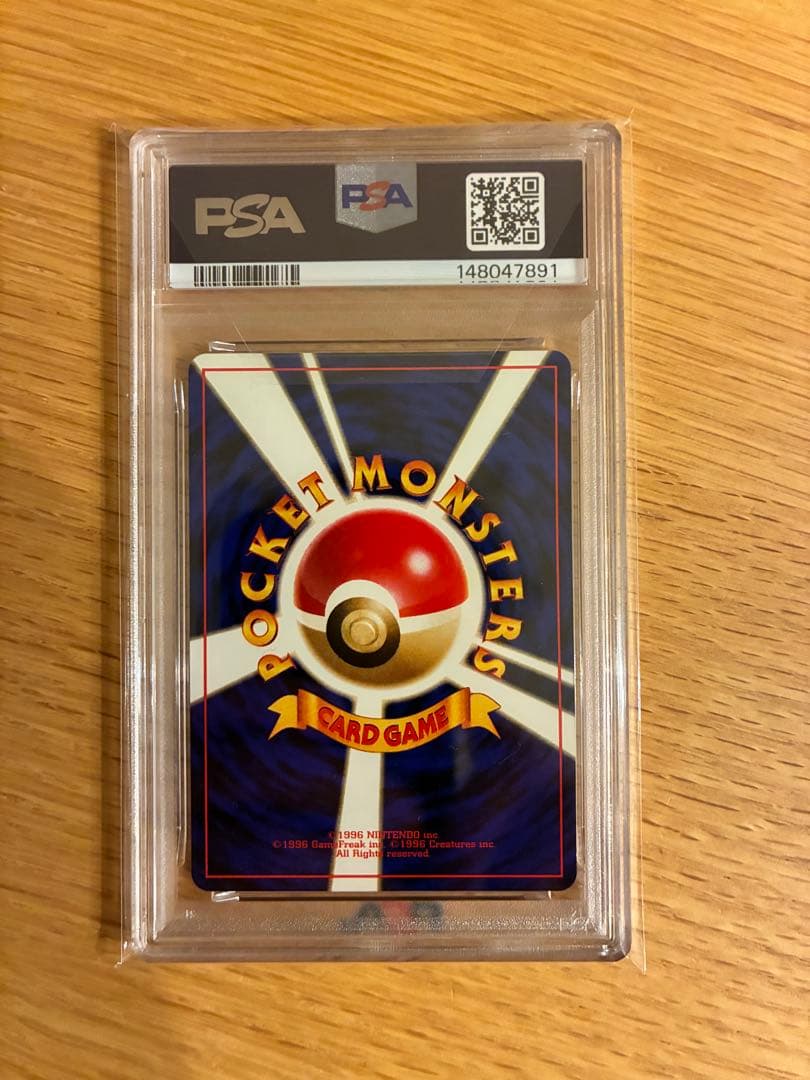 そらをとぶピカチュウ　旧裏　psa9